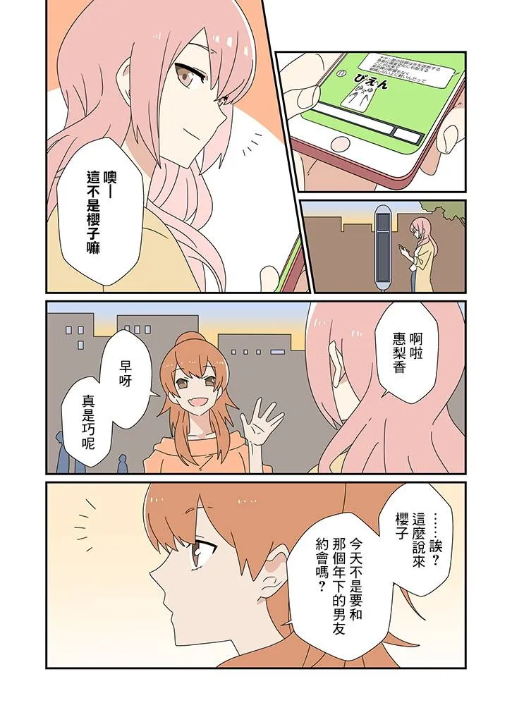 第07话 第1页