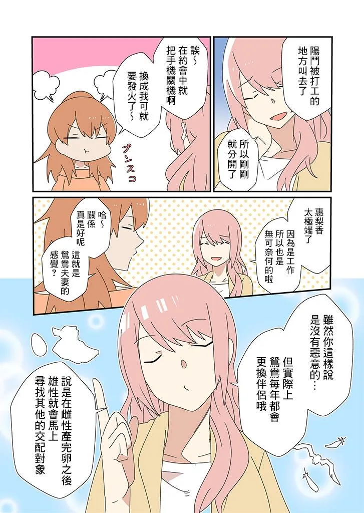 第07话 第2页