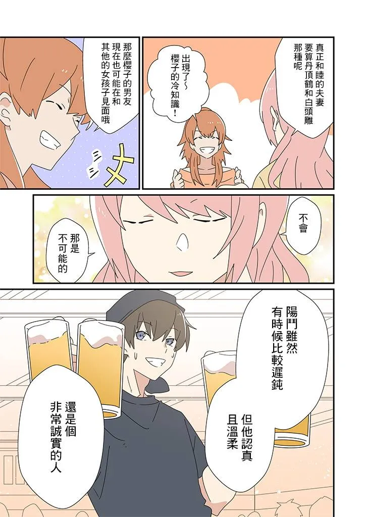 第07话 第3页