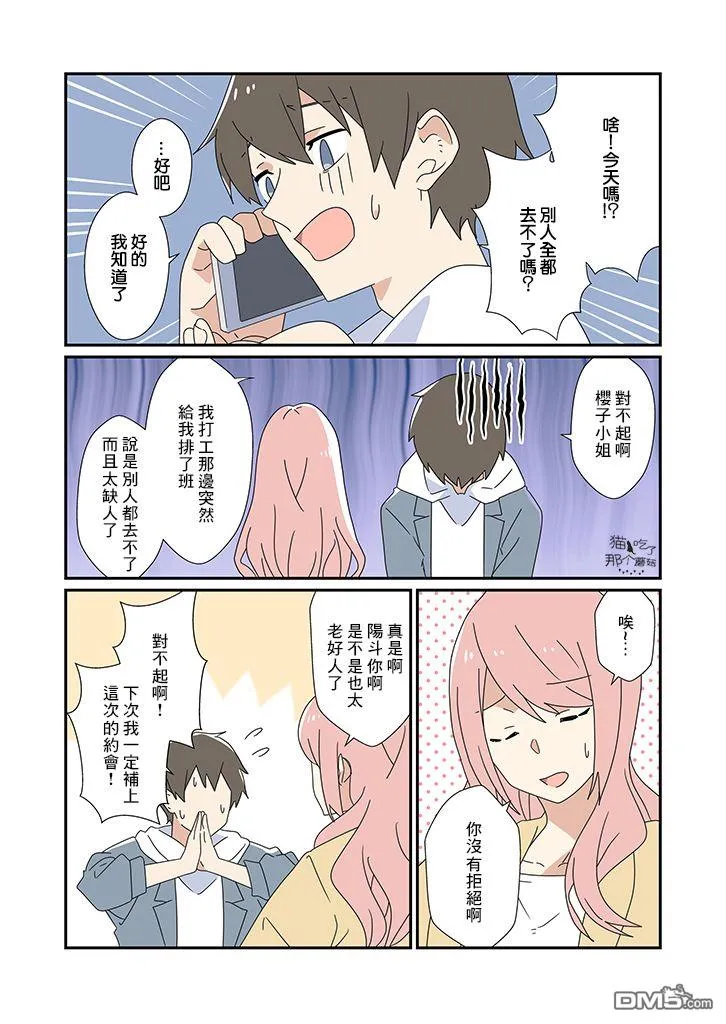 第06话 第1页