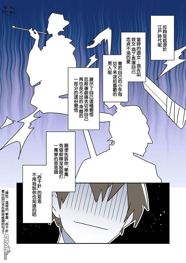 第06话 第3页