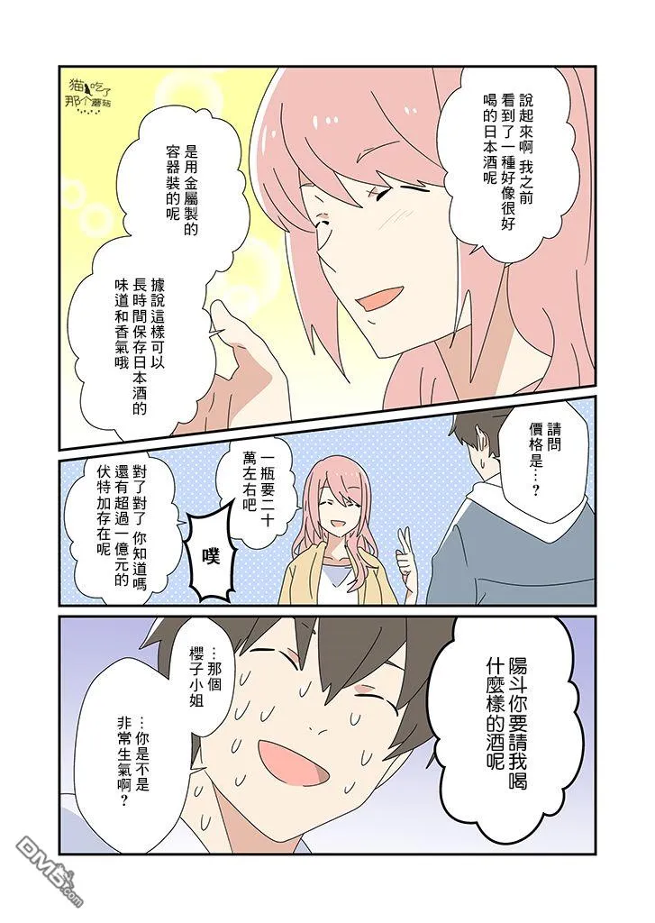 第06话 第4页