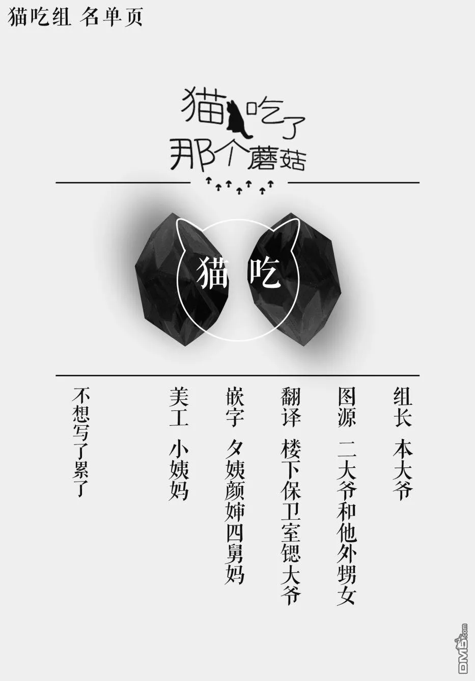 第06话 第5页
