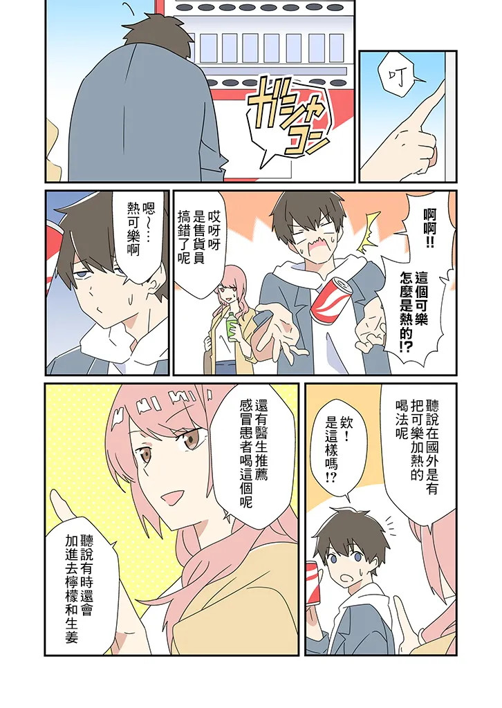 第05话 第1页