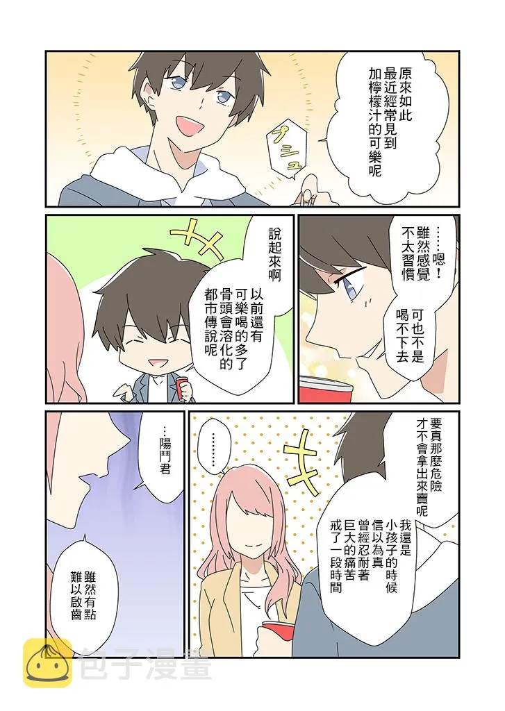 第05话 第2页