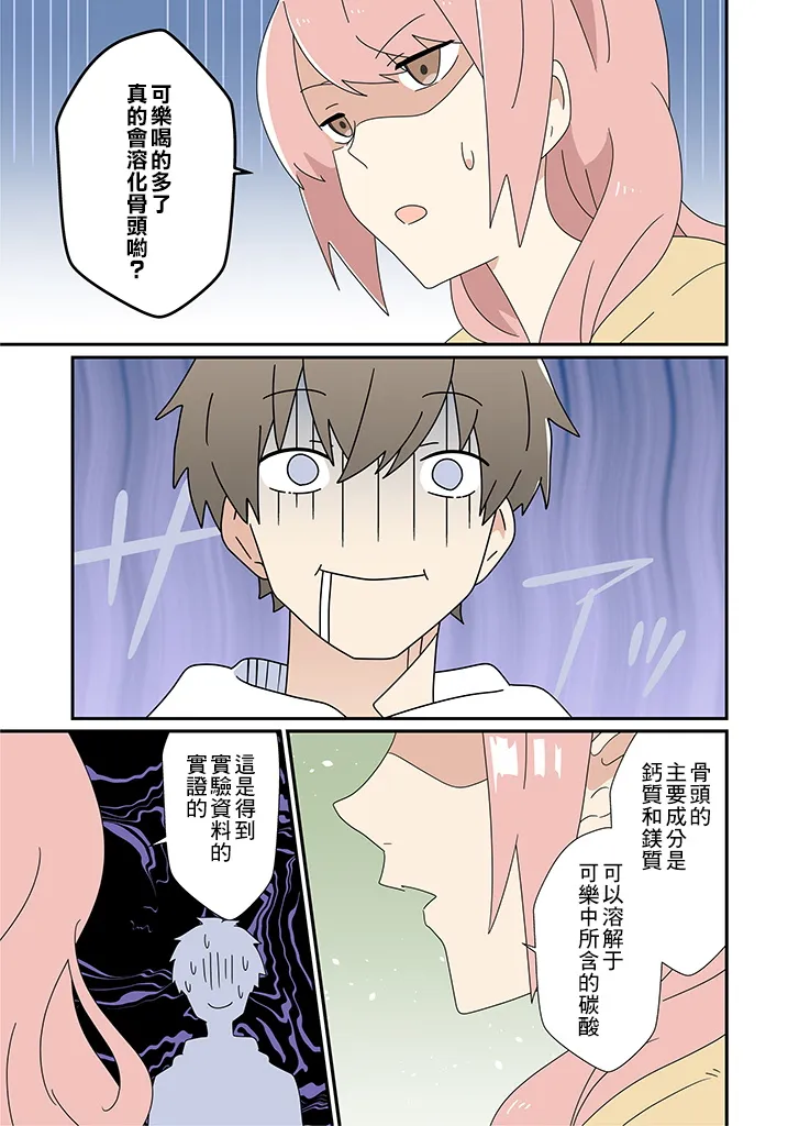 第05话 第3页
