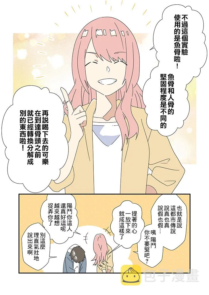 第05话 第4页