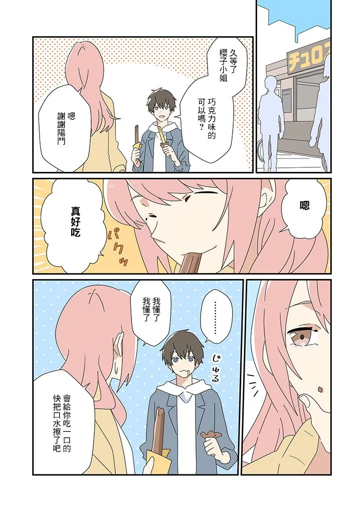 第04话 第1页