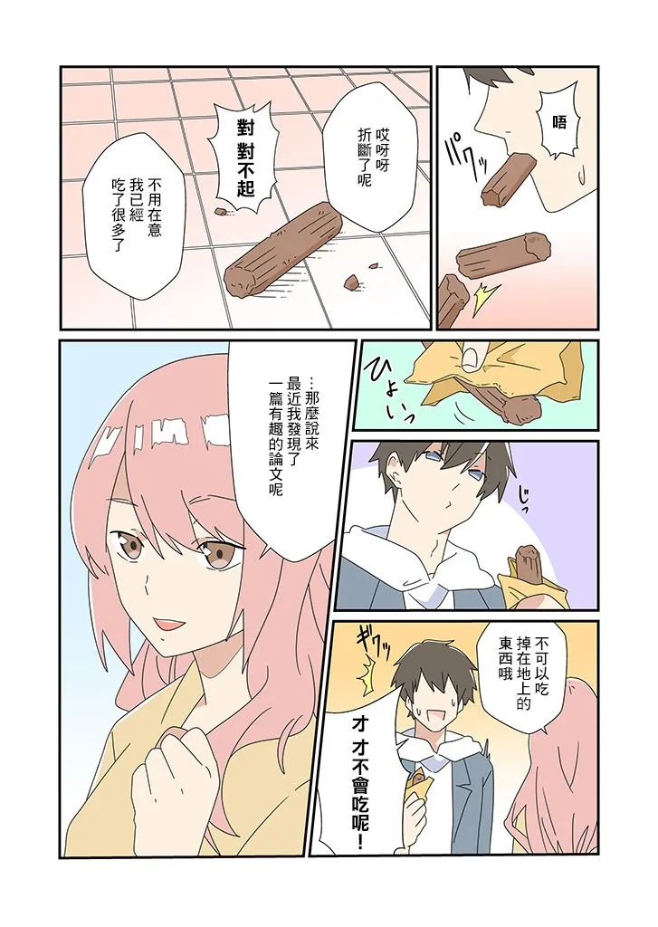 第04话 第2页