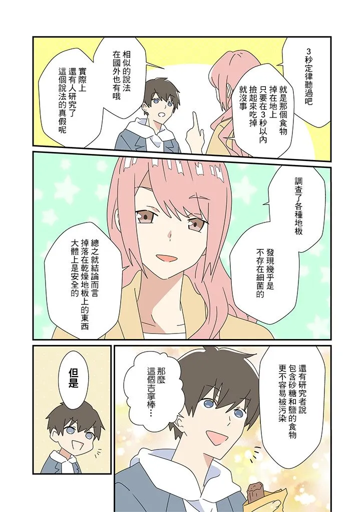 第04话 第3页