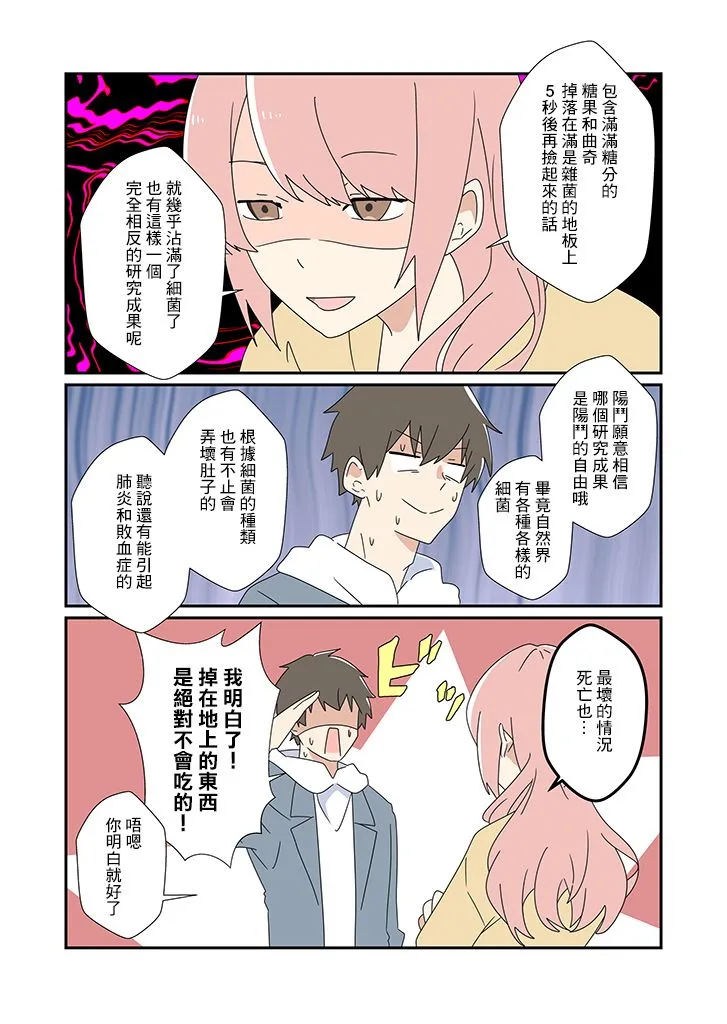 第04话 第4页