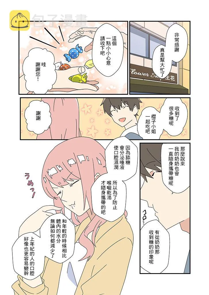 第03话 第2页