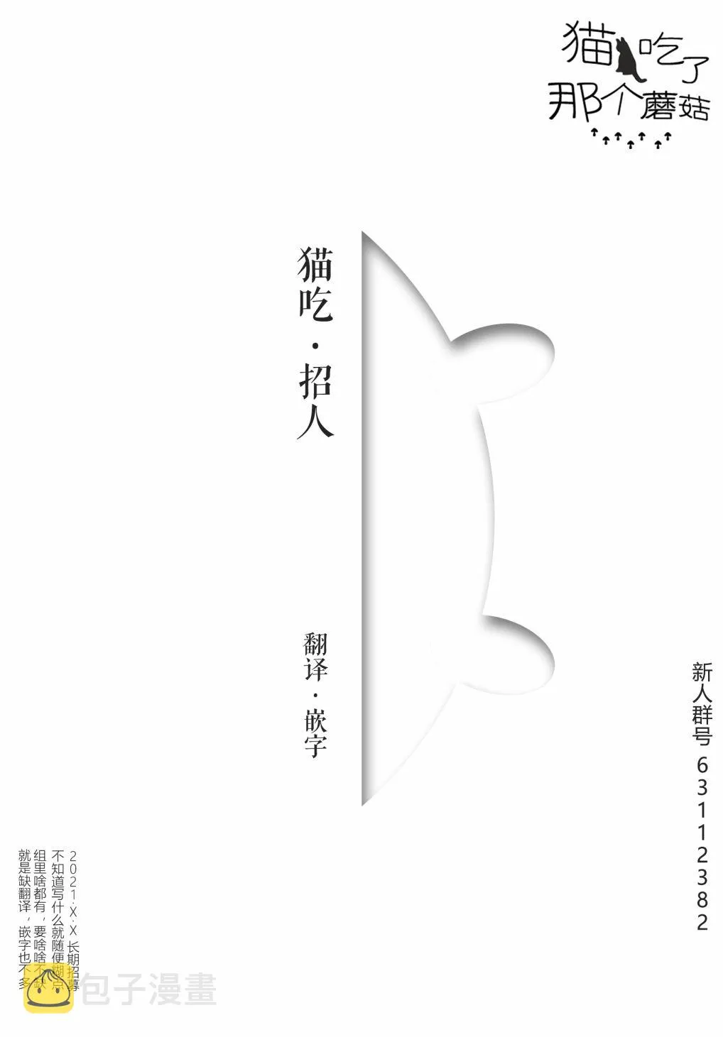第03话 第6页