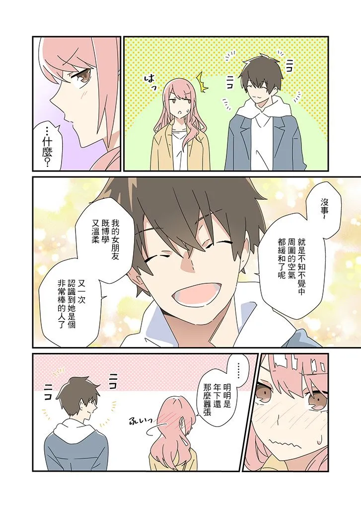 第02话 第4页
