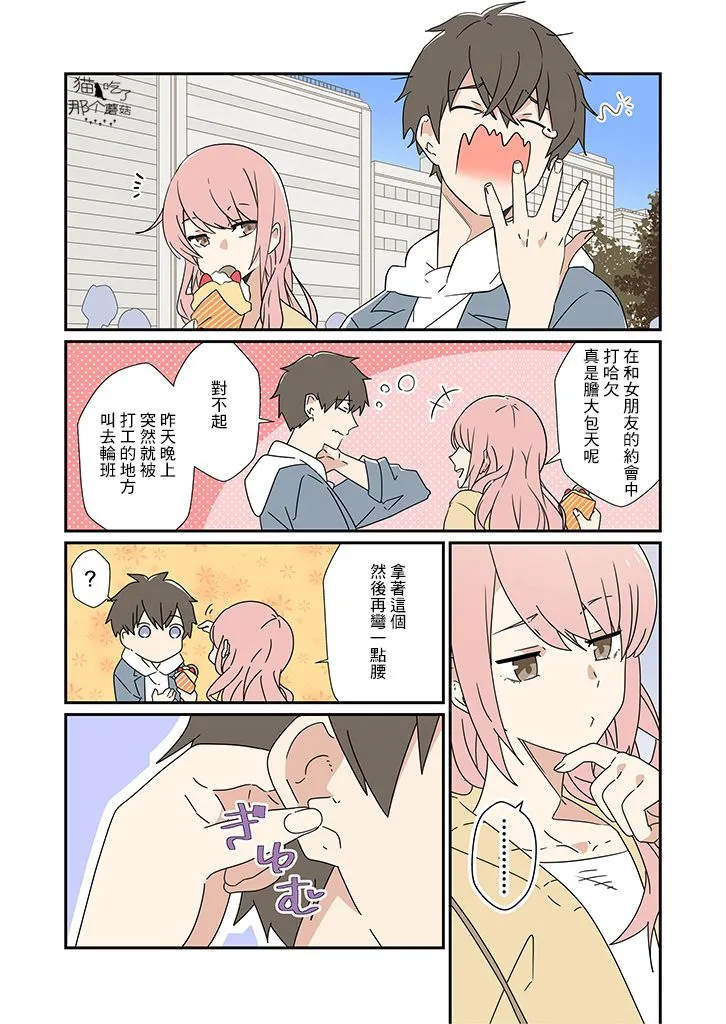第01话 第1页
