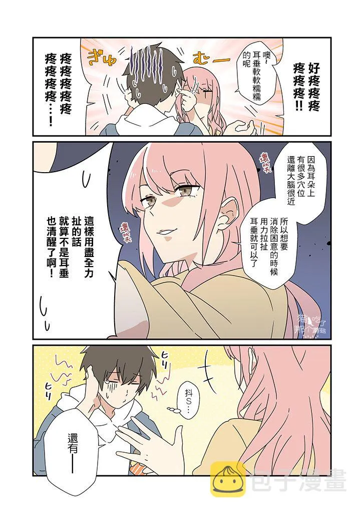 第01话 第2页