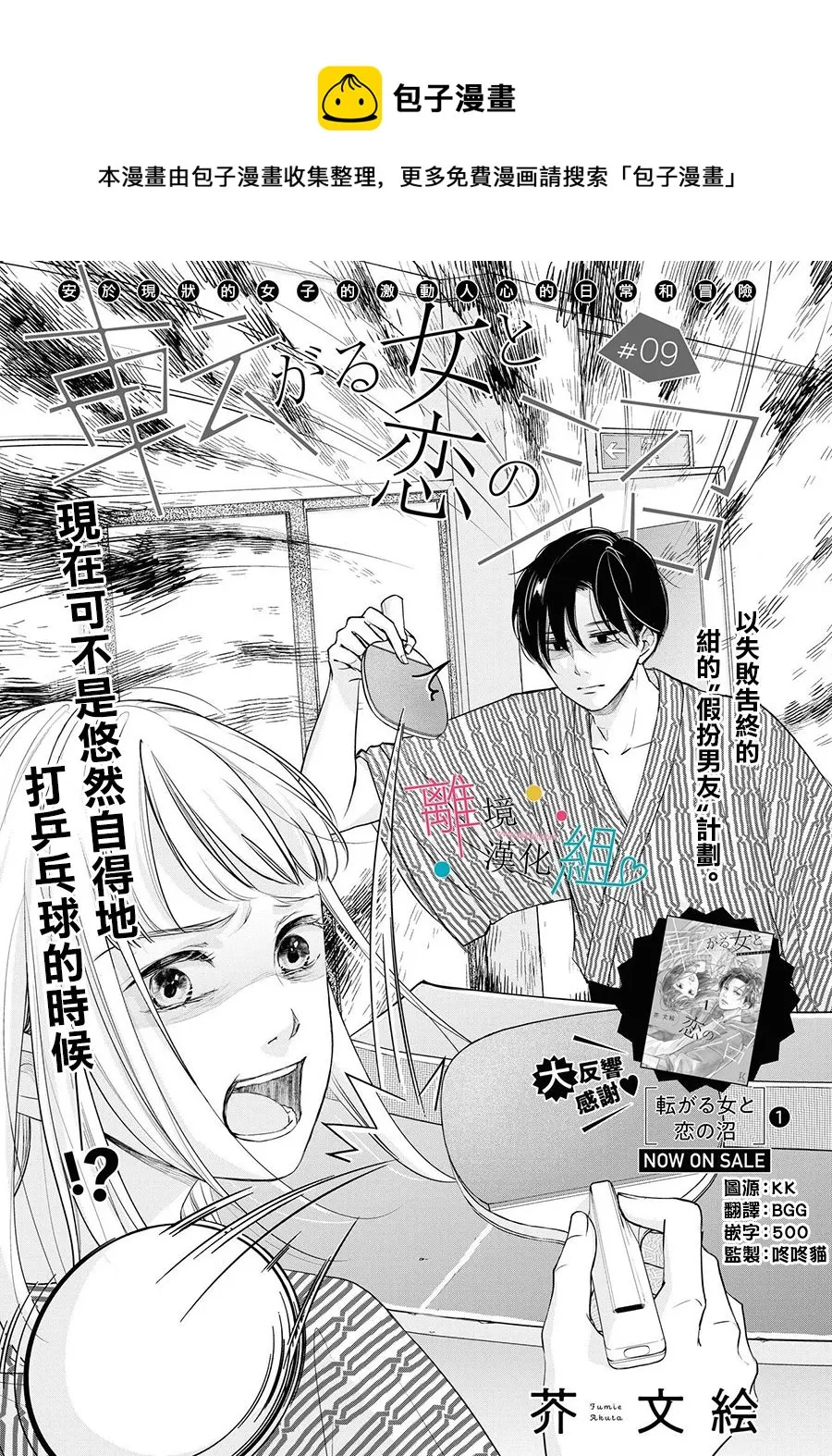 第9话 第1页