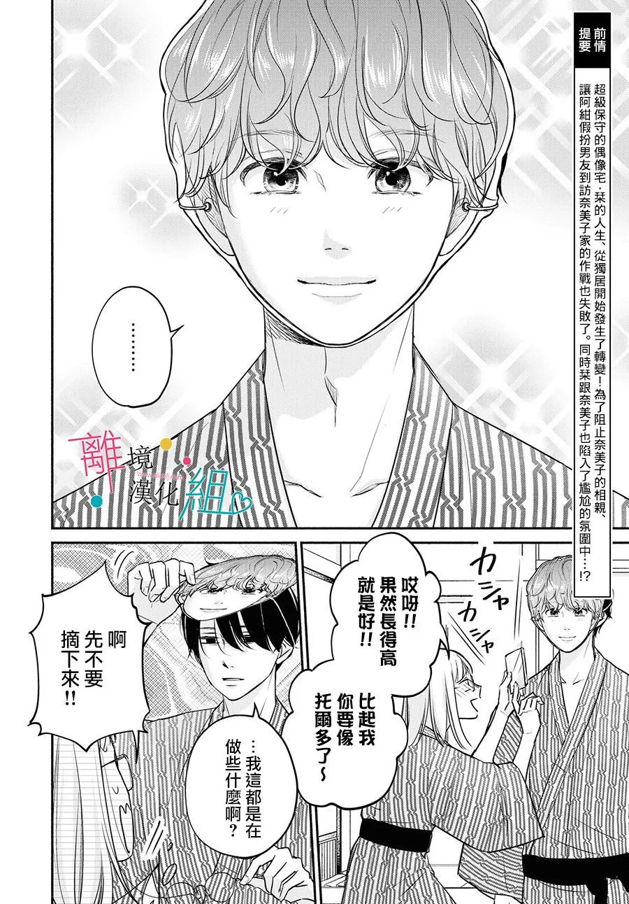 第9话 第2页
