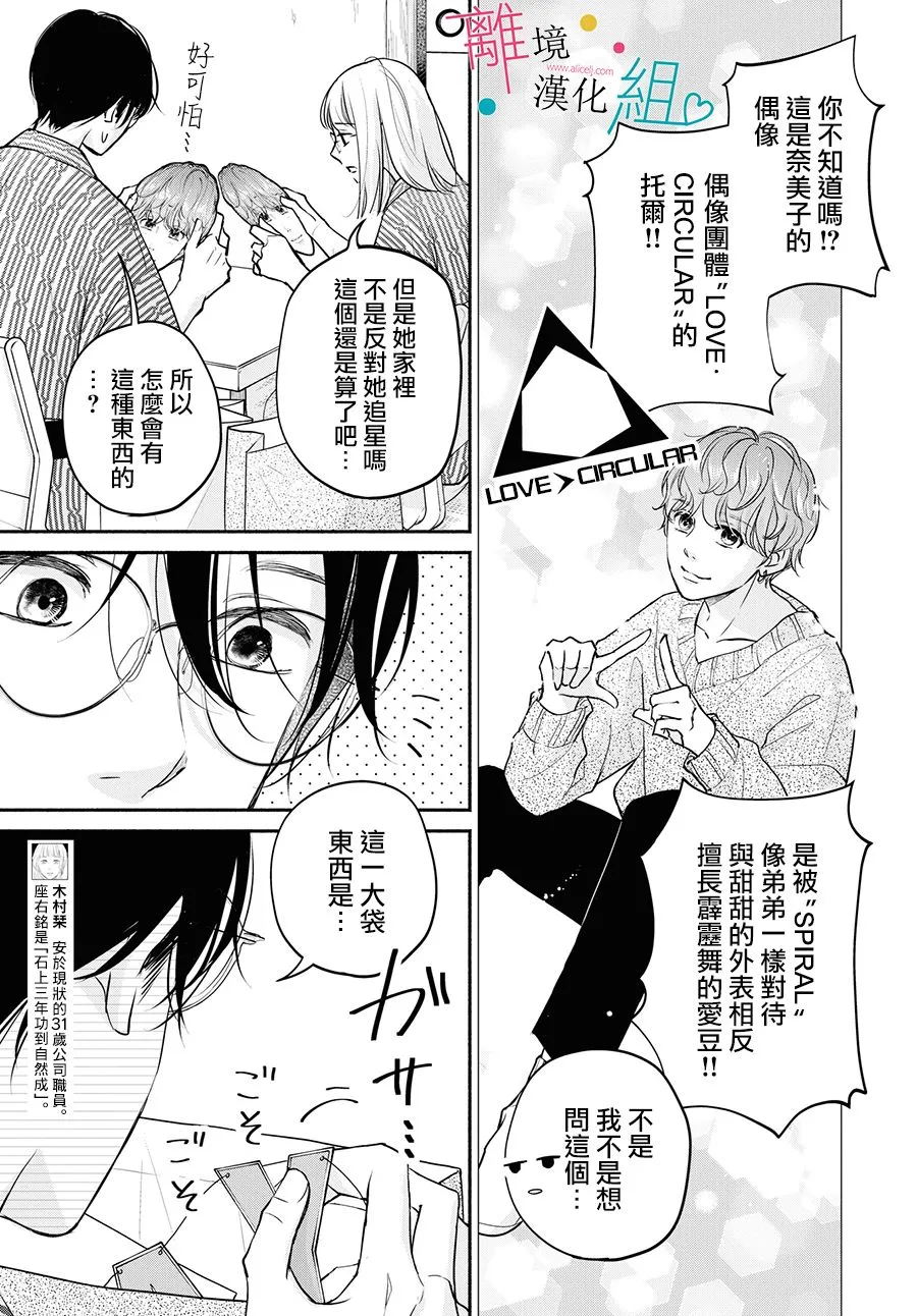 第9话 第3页