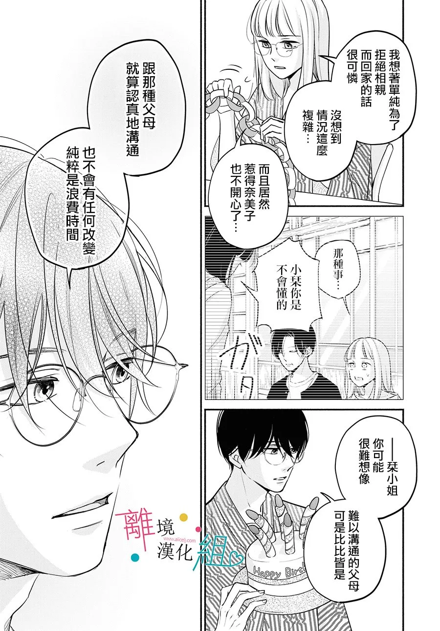 第9话 第5页
