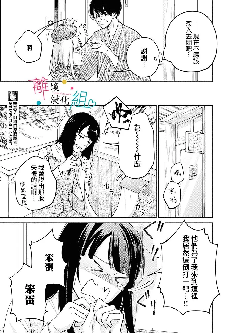 第9话 第7页