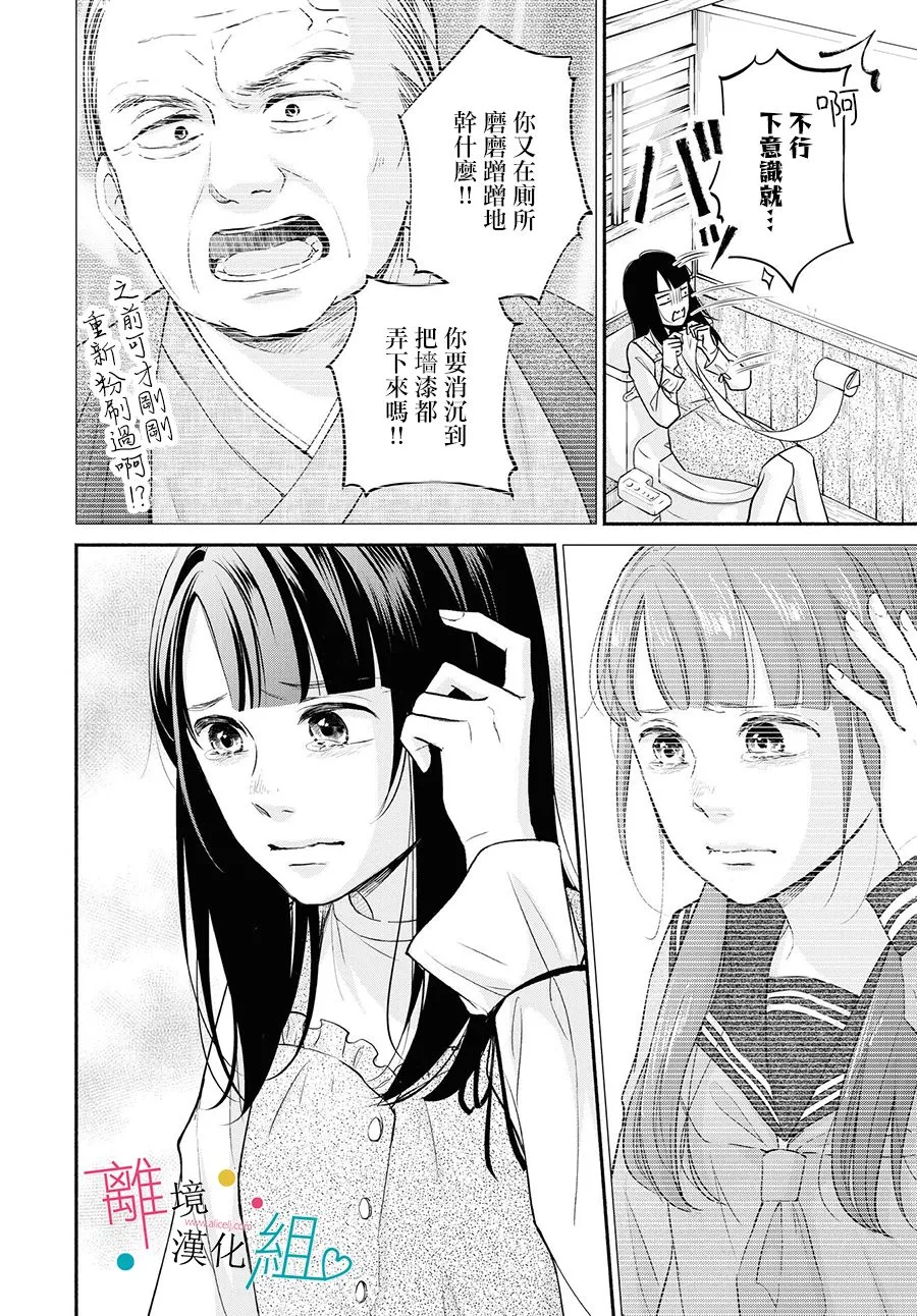 第9话 第8页