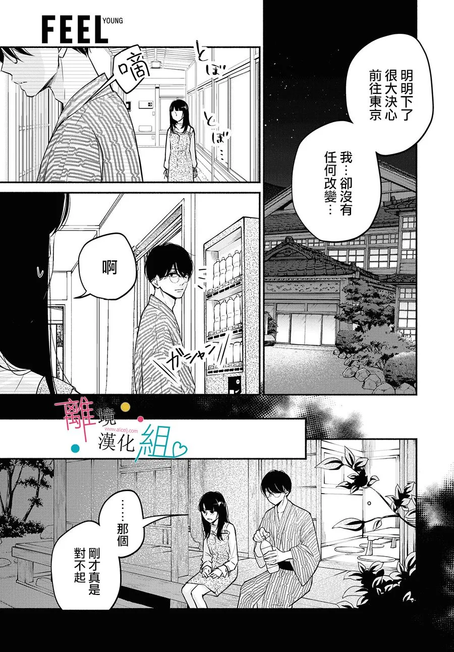 第9话 第9页