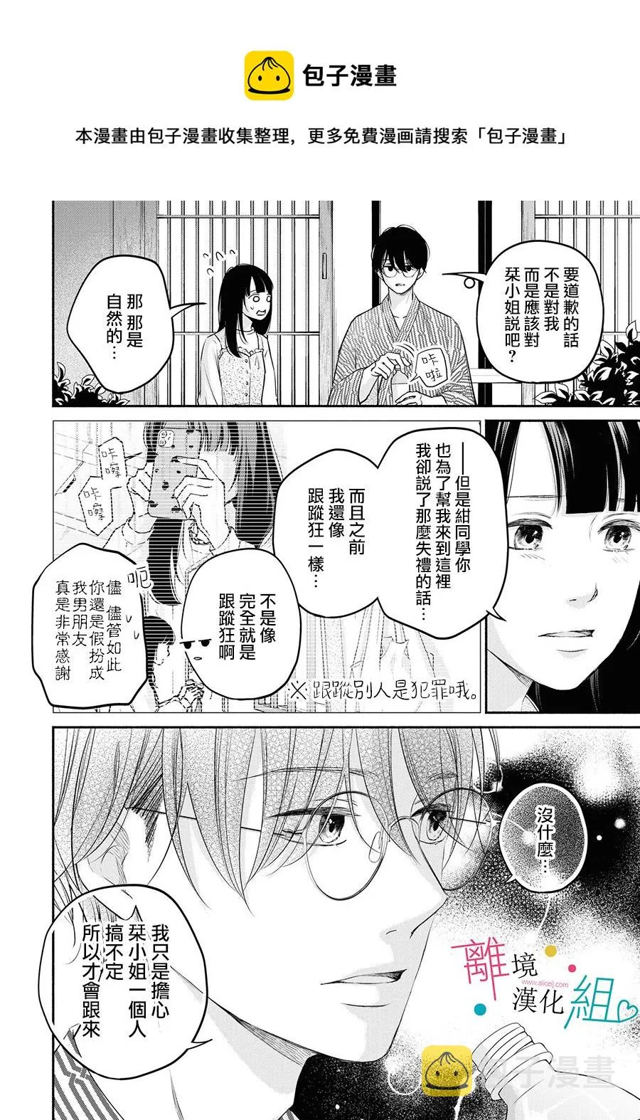 第9话 第10页