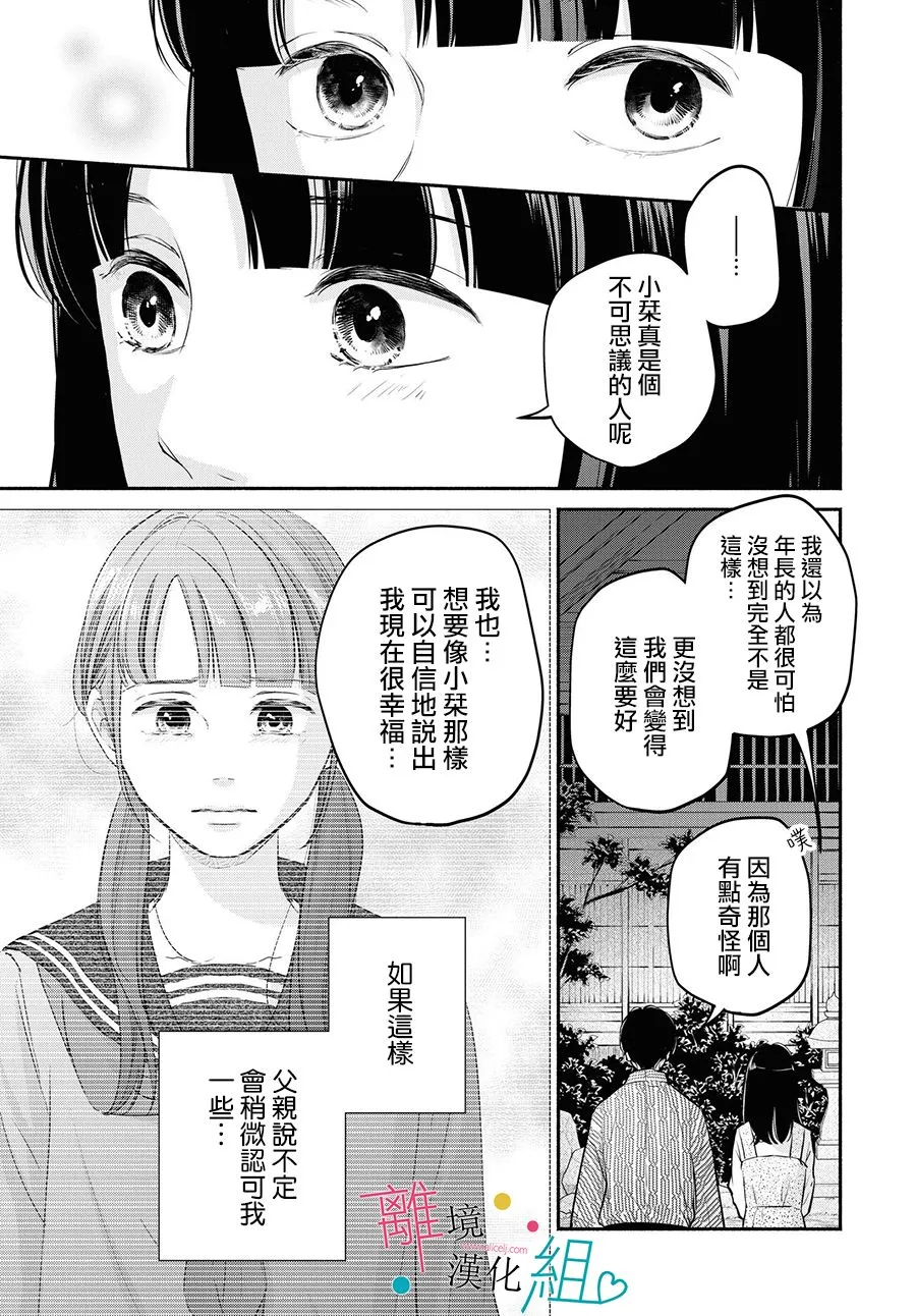 第9话 第11页