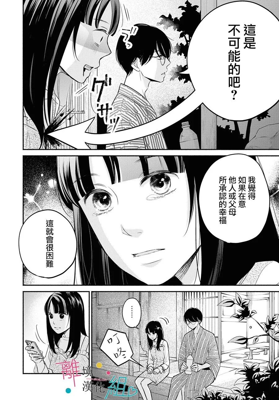 第9话 第12页