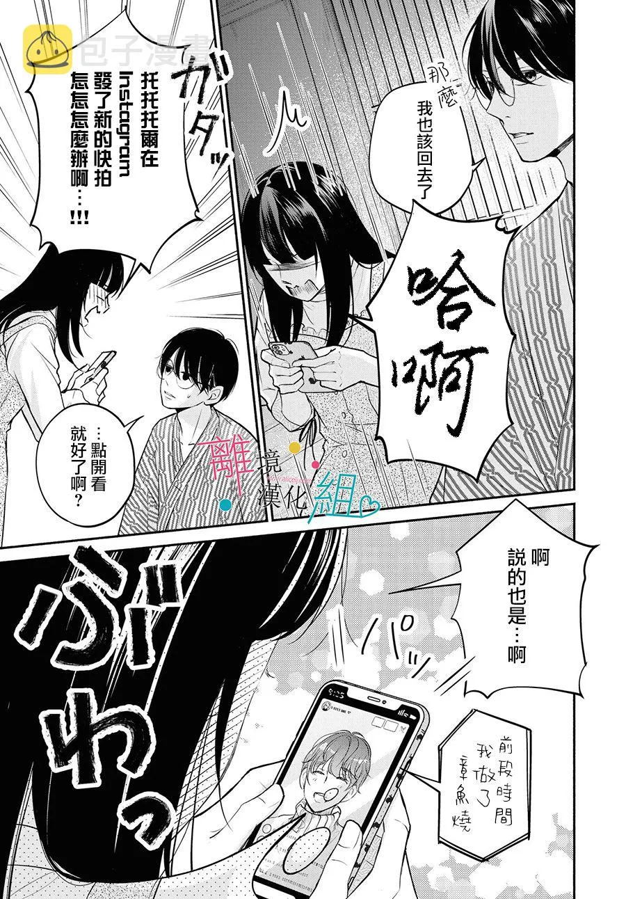 第9话 第13页