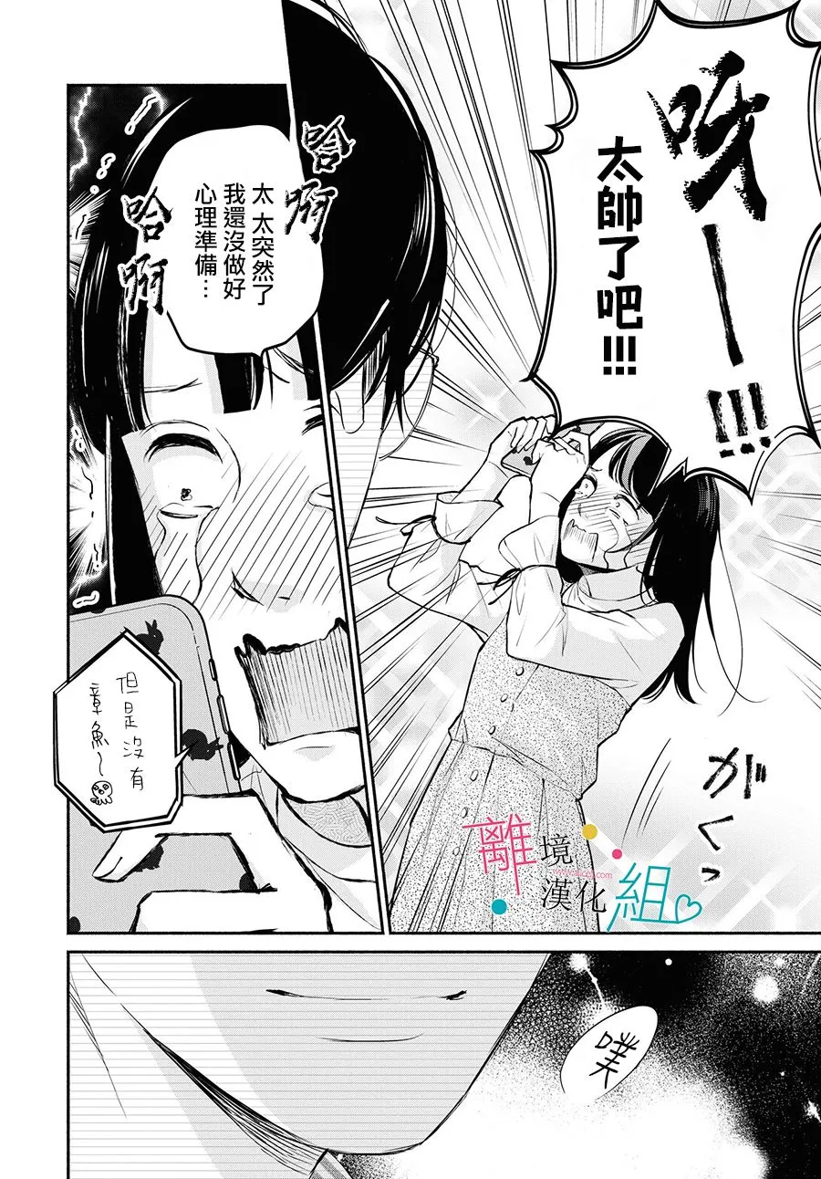 第9话 第14页