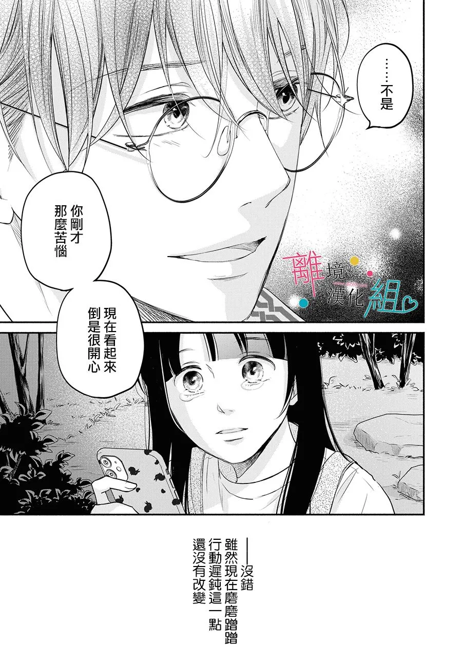第9话 第15页