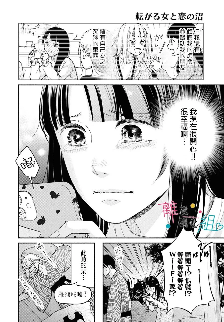 第9话 第16页