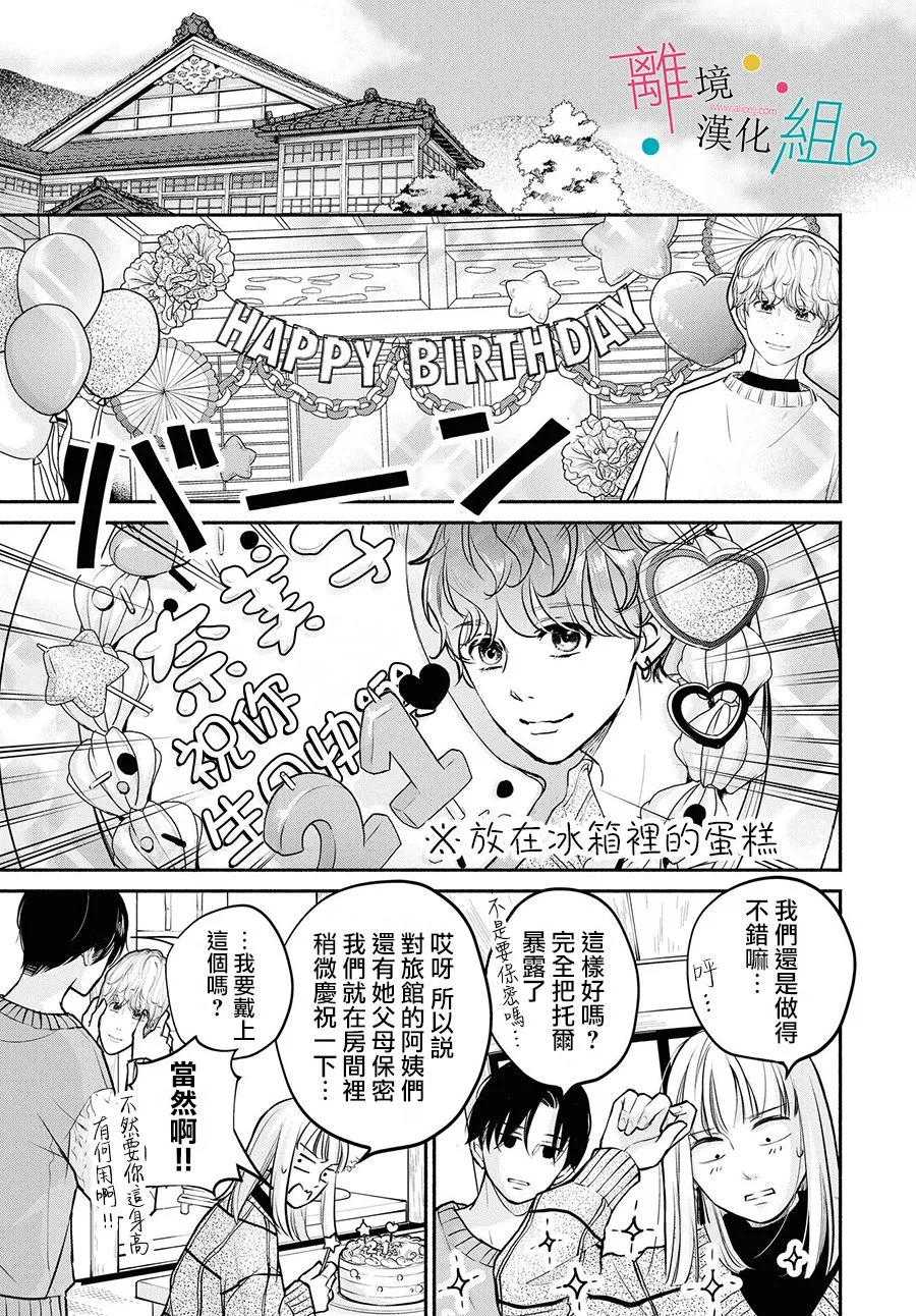 第9话 第17页