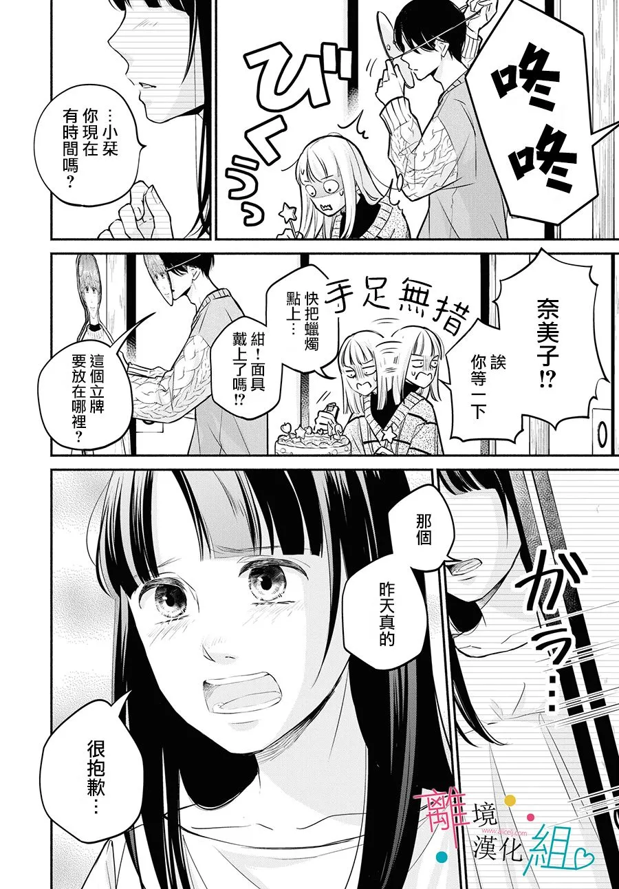 第9话 第18页