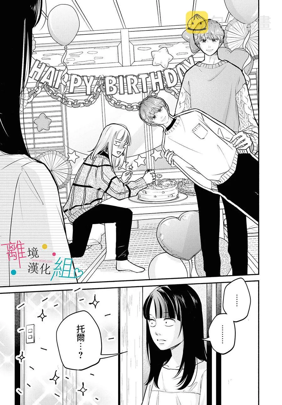 第9话 第19页