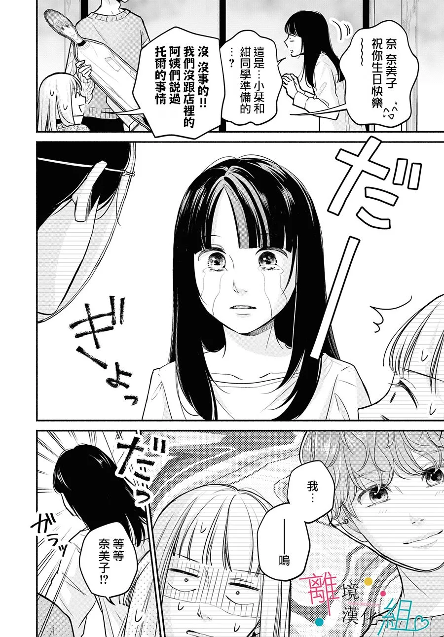 第9话 第20页