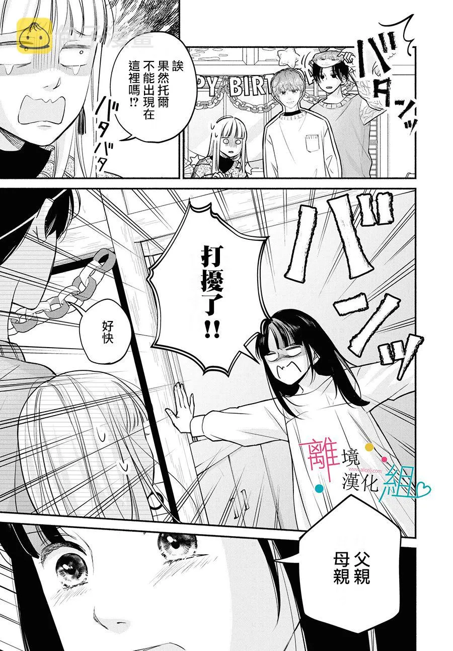 第9话 第21页