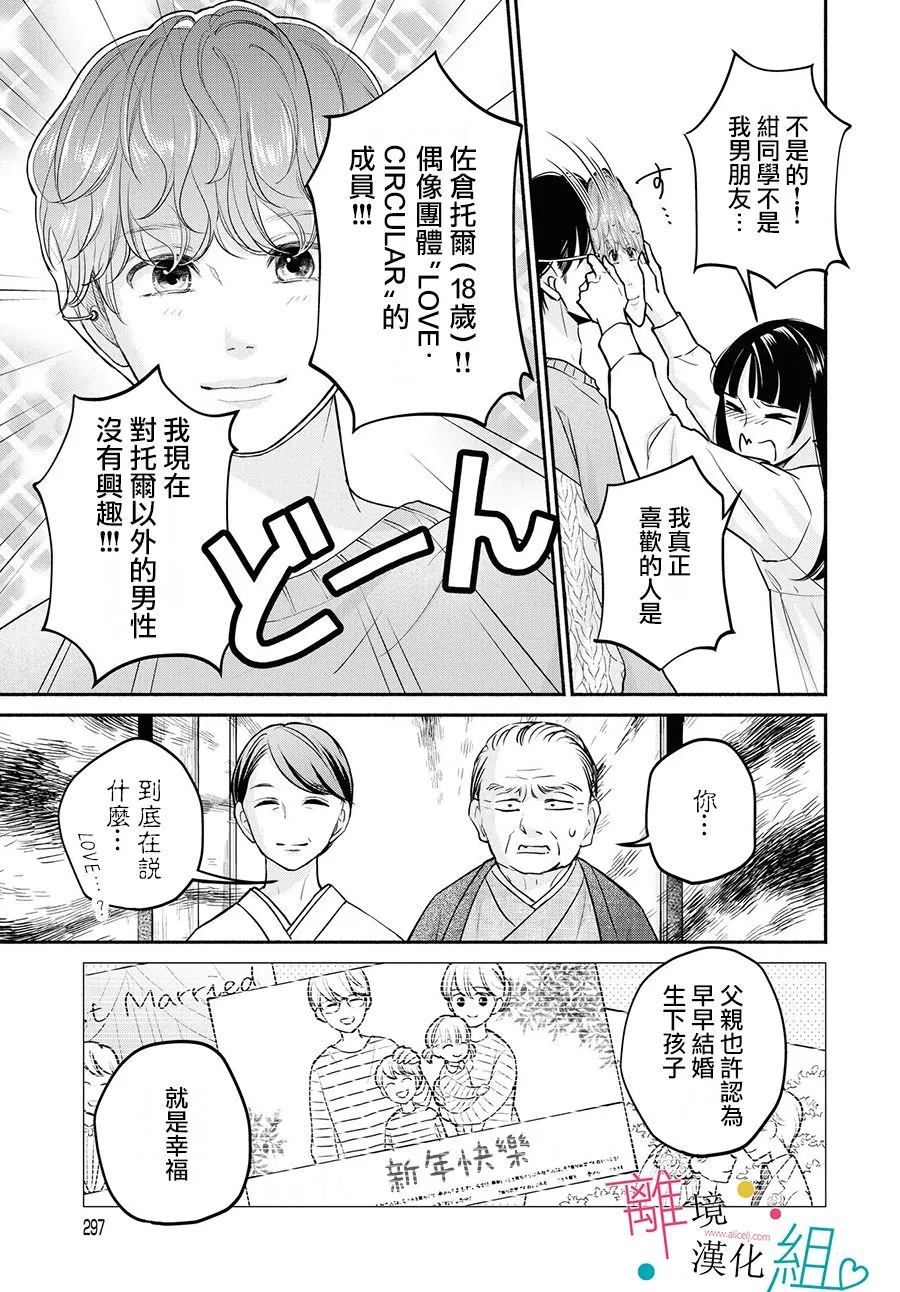 第9话 第23页