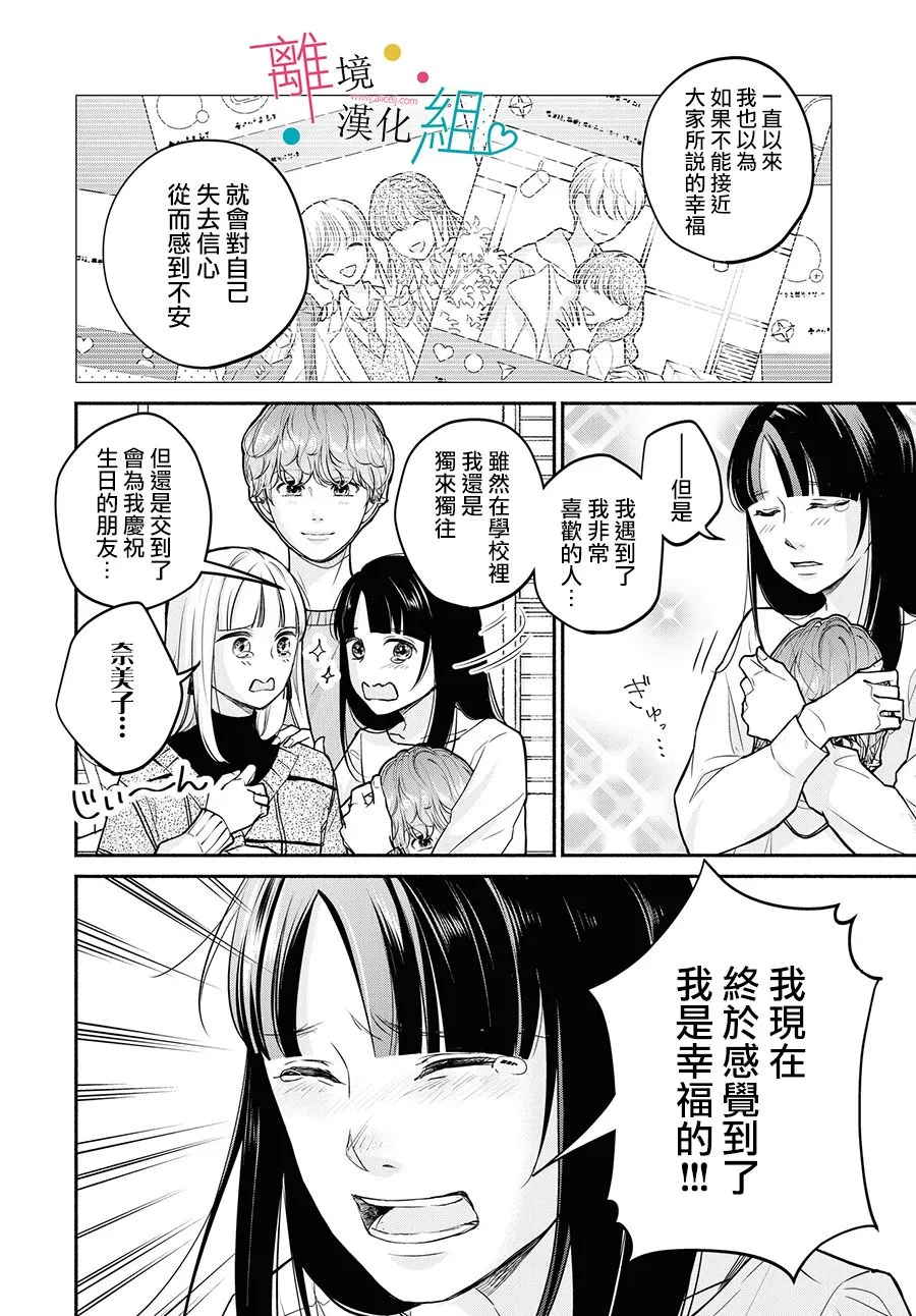 第9话 第24页