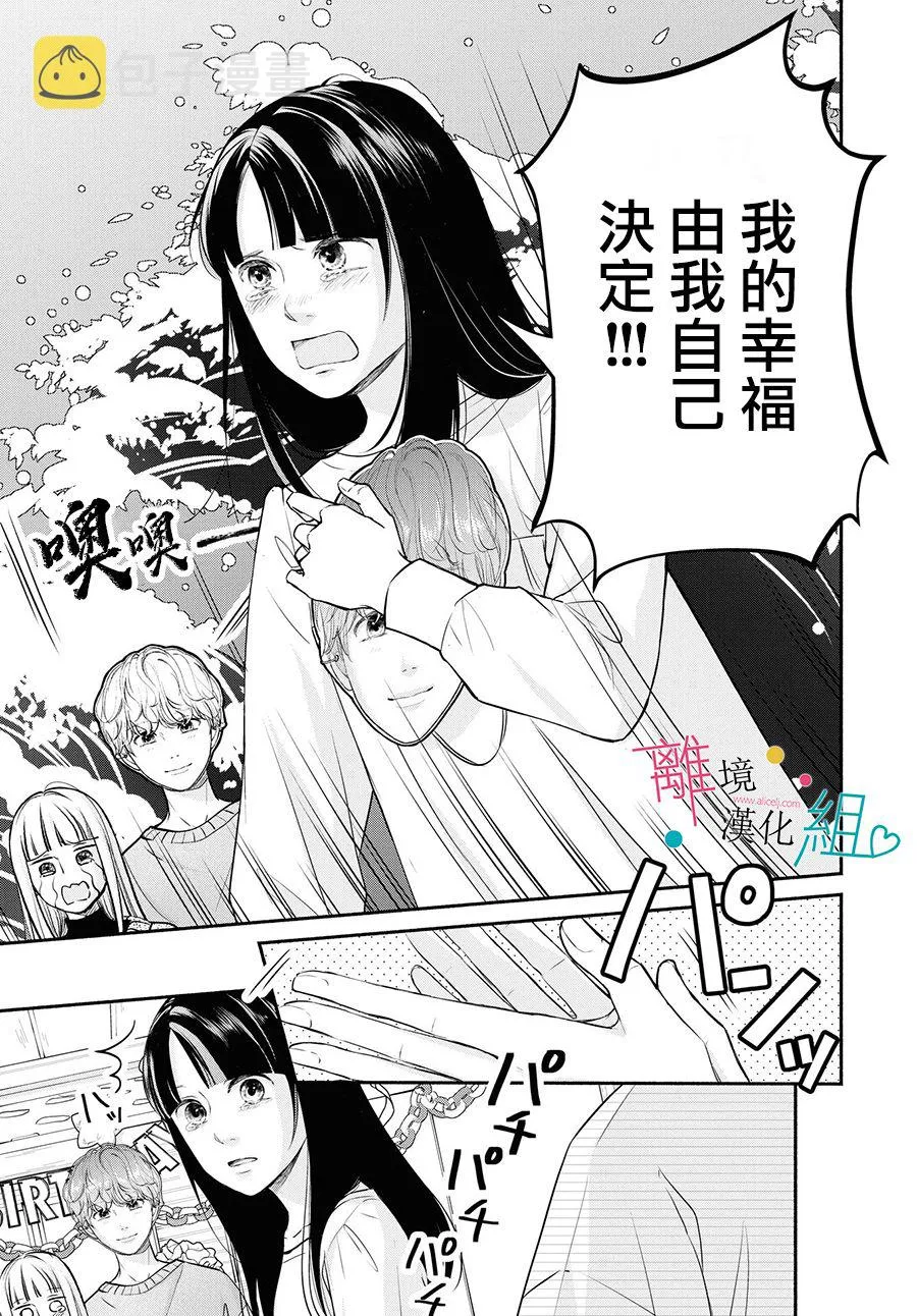 第9话 第25页
