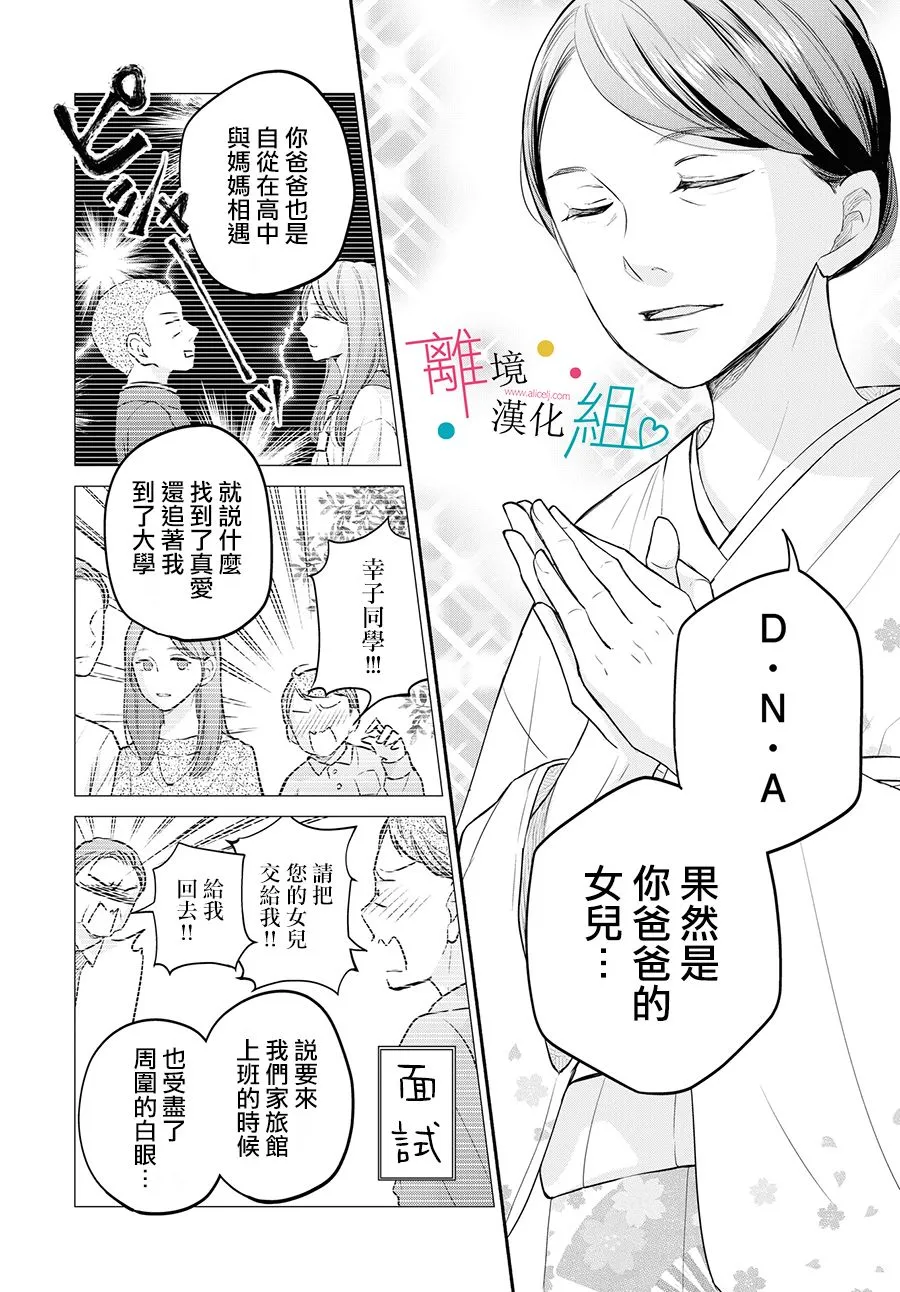 第9话 第26页