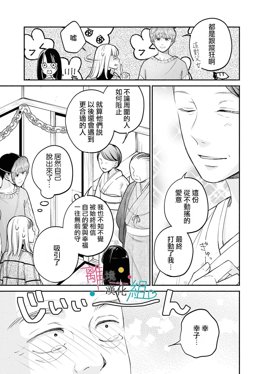 第9话 第27页