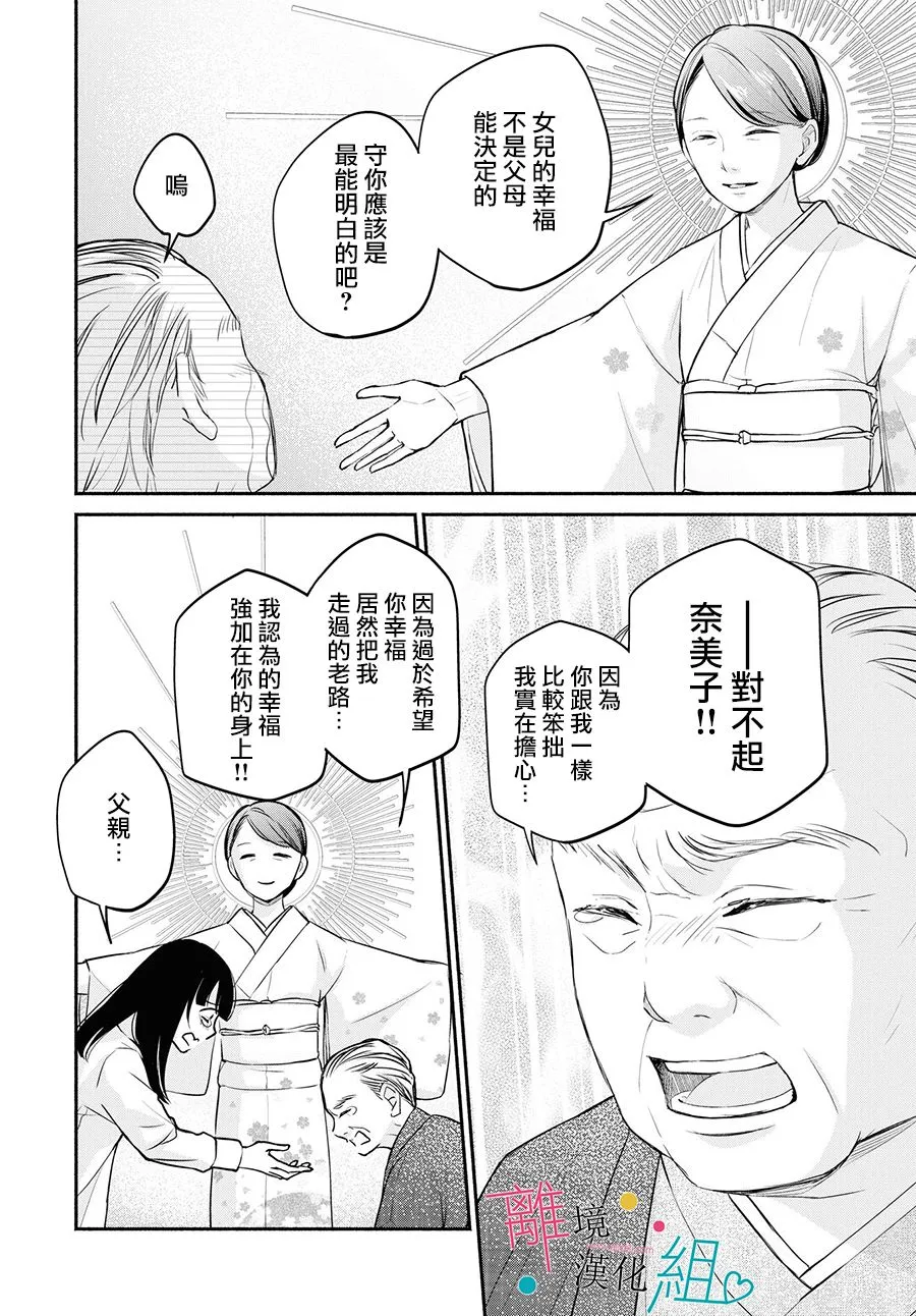 第9话 第28页