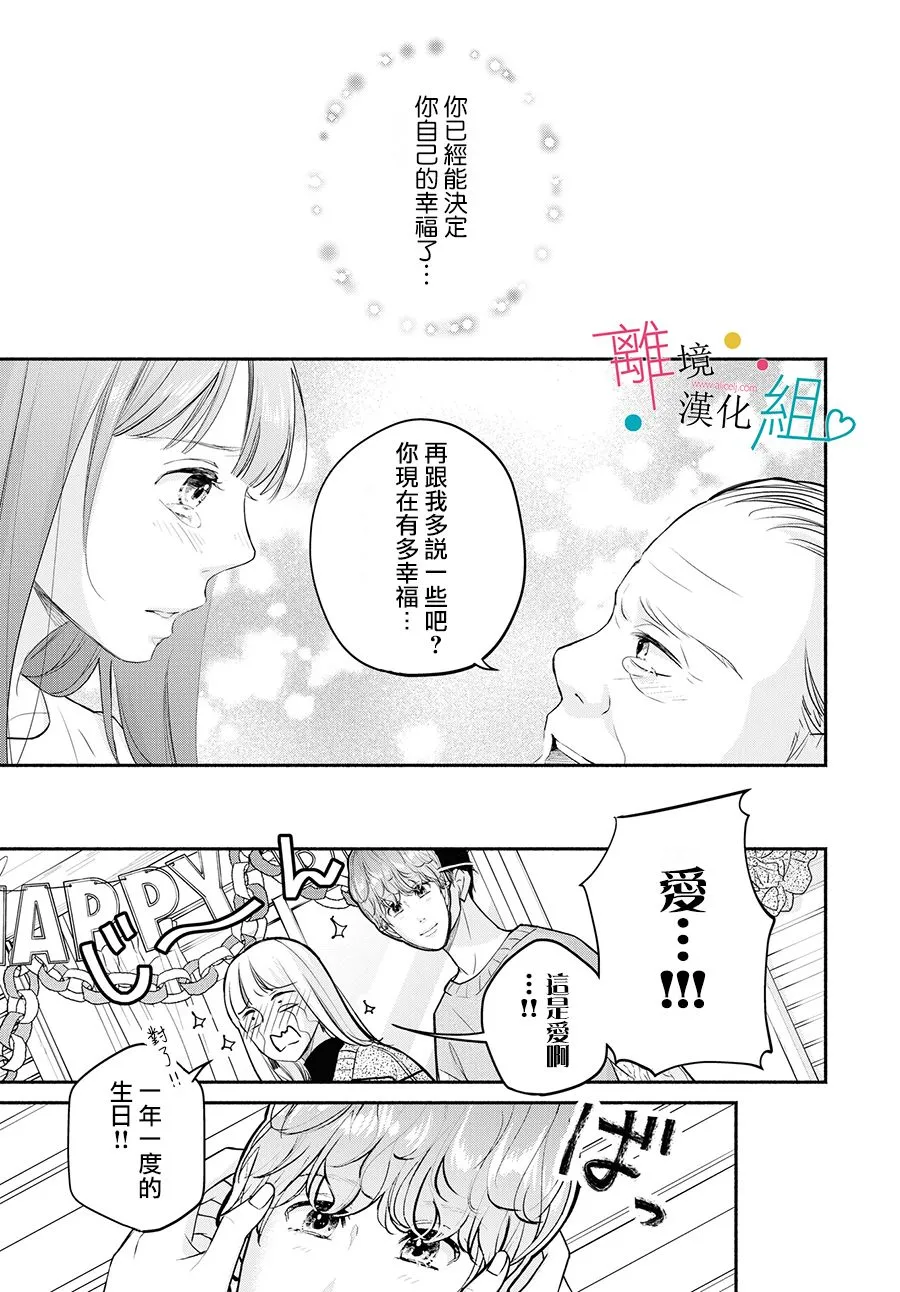 第9话 第29页