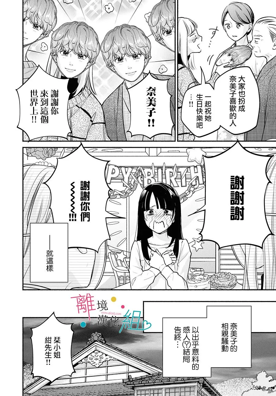第9话 第30页