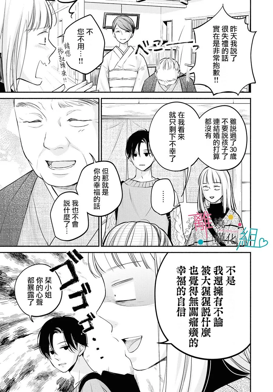 第9话 第31页