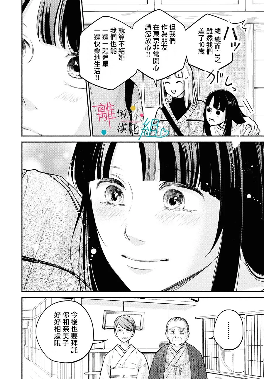 第9话 第32页