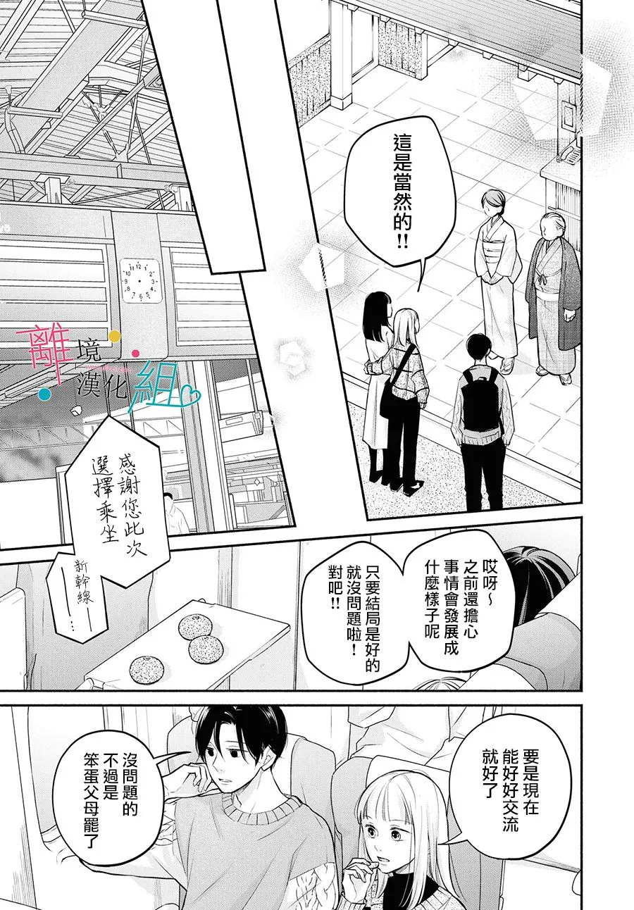 第9话 第33页